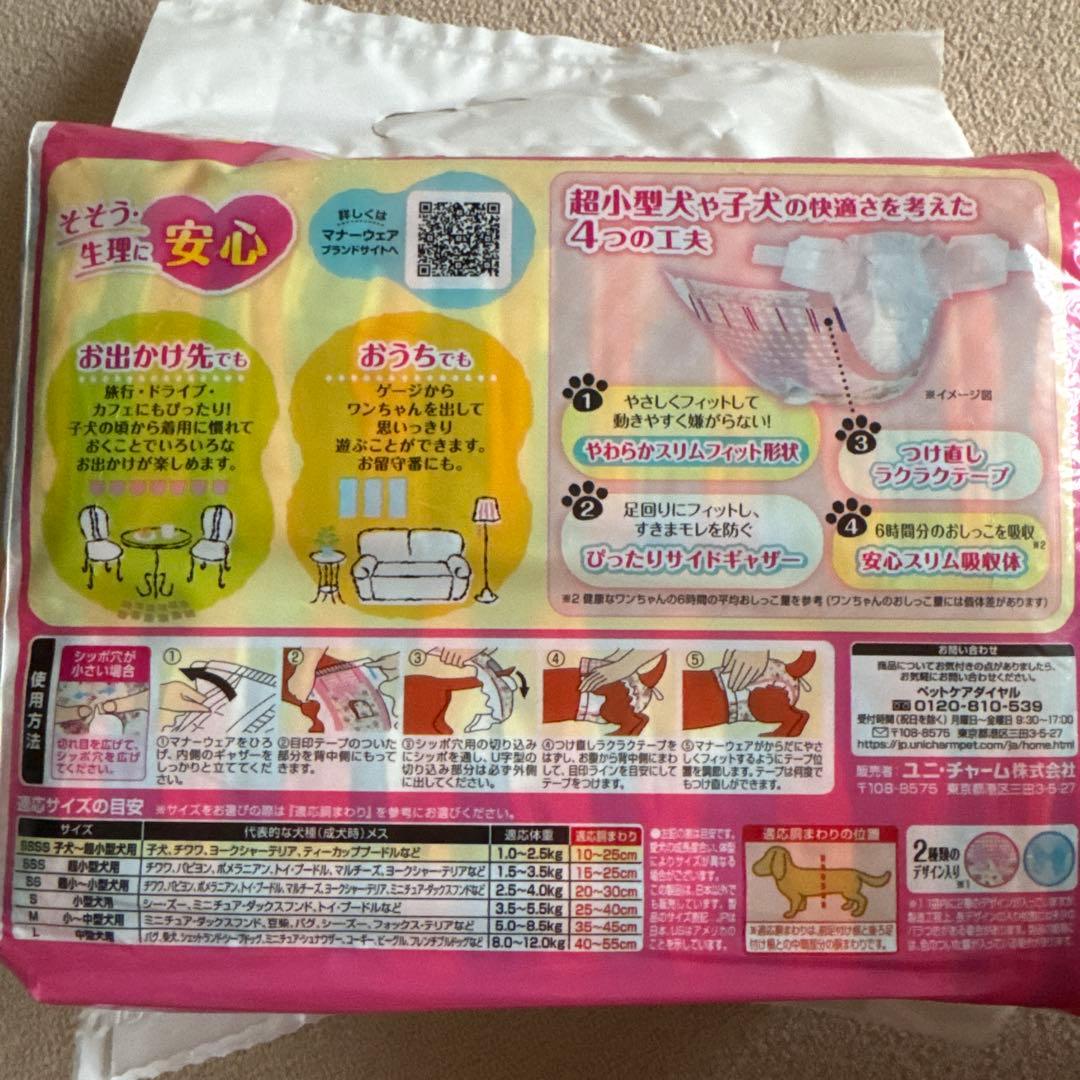 ユニ・チャームペット用オムツ女の子用SSSS 42枚入り×6袋