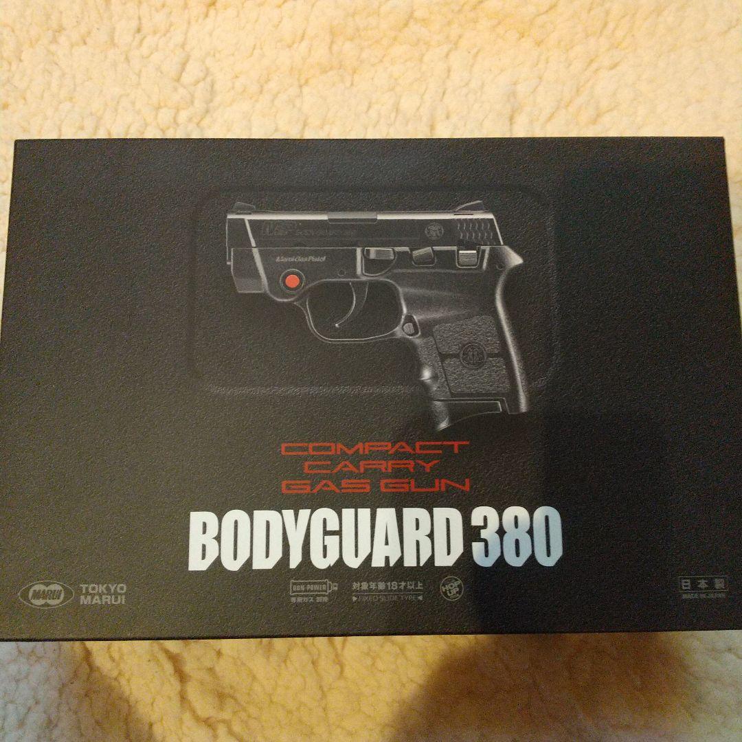 東京マルイBODYGUARD380ガスガン本体と専用ホルスターと予備マガジン