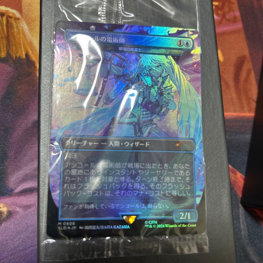 アンコールの電術師　secret lair　初音ミク　瞬唱の魔道士 日 foil