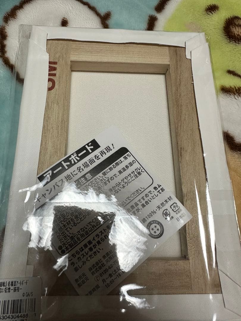 呪術廻戦 名場面 アートボード 九相図 脹相