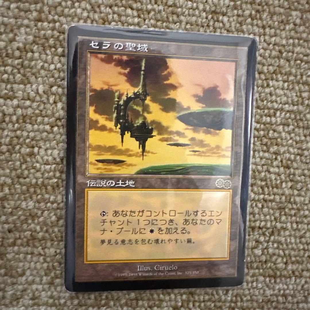 MTG セラの聖域