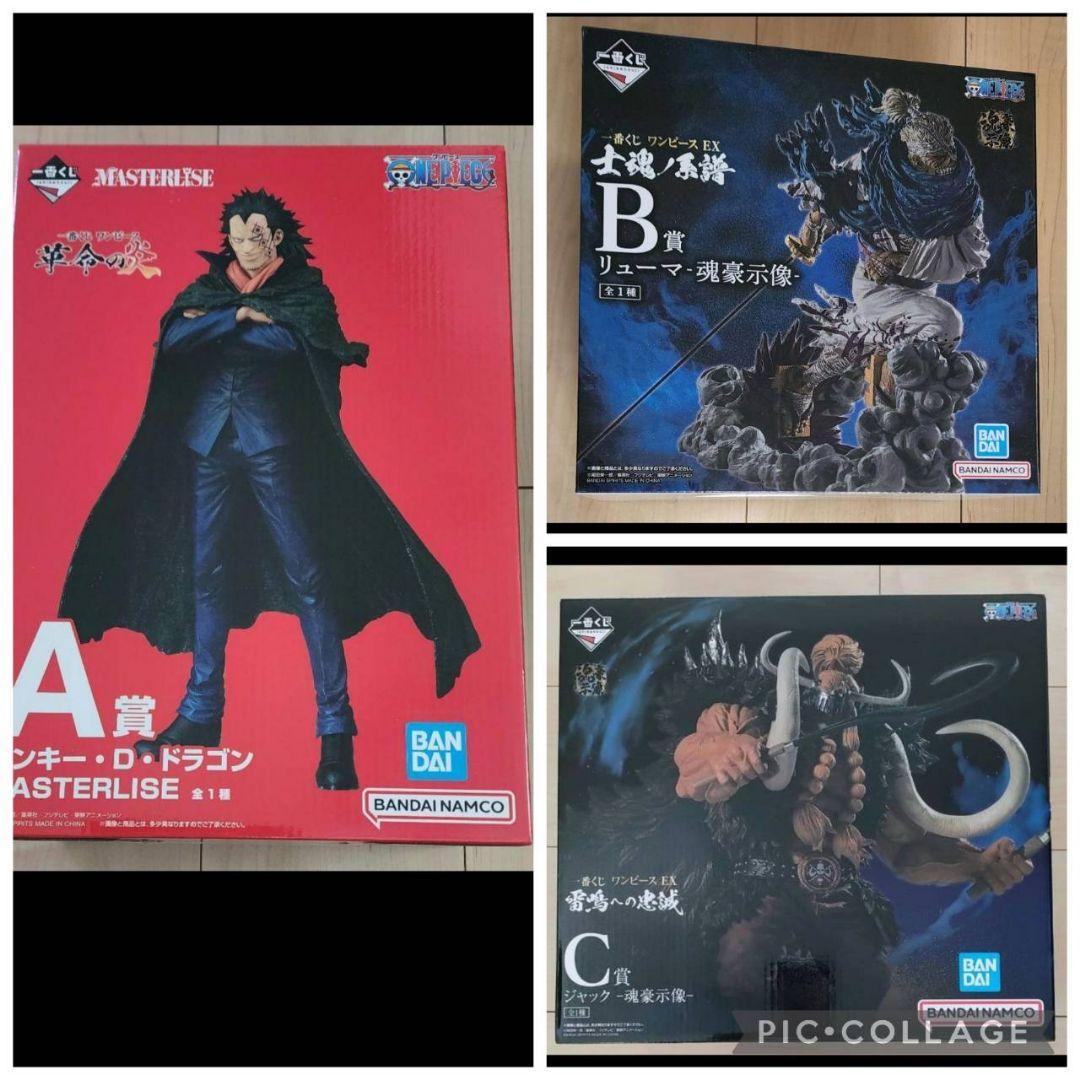 一番くじ ワンピース フィギュア3点セット