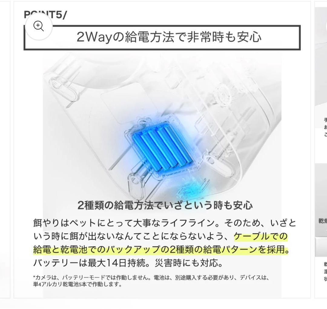 ひよこ PETKIT P571 YUMSHARE SOLOペット給餌器