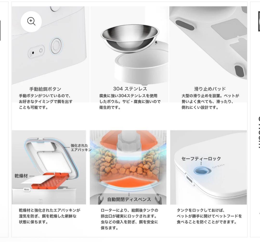 ひよこ PETKIT P571 YUMSHARE SOLOペット給餌器
