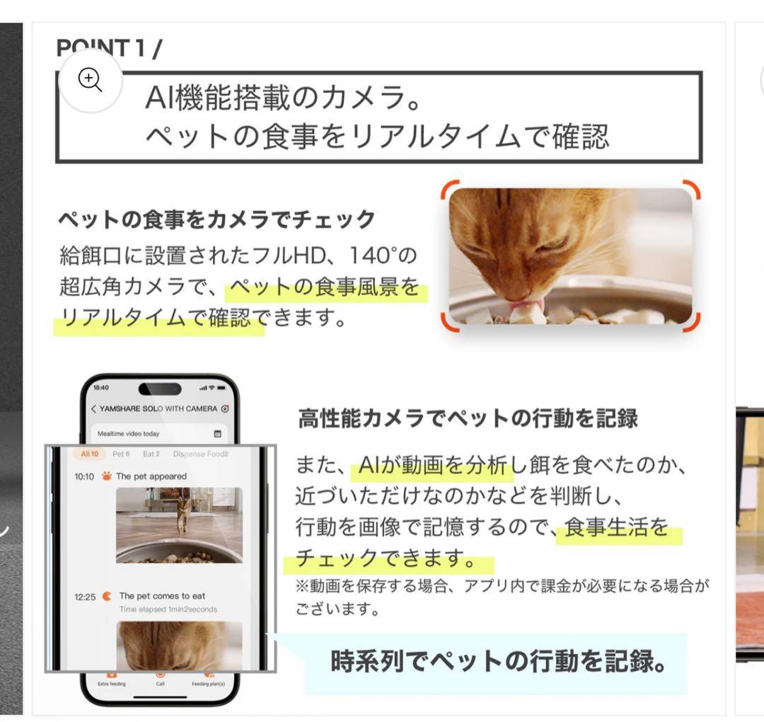 ひよこ PETKIT P571 YUMSHARE SOLOペット給餌器