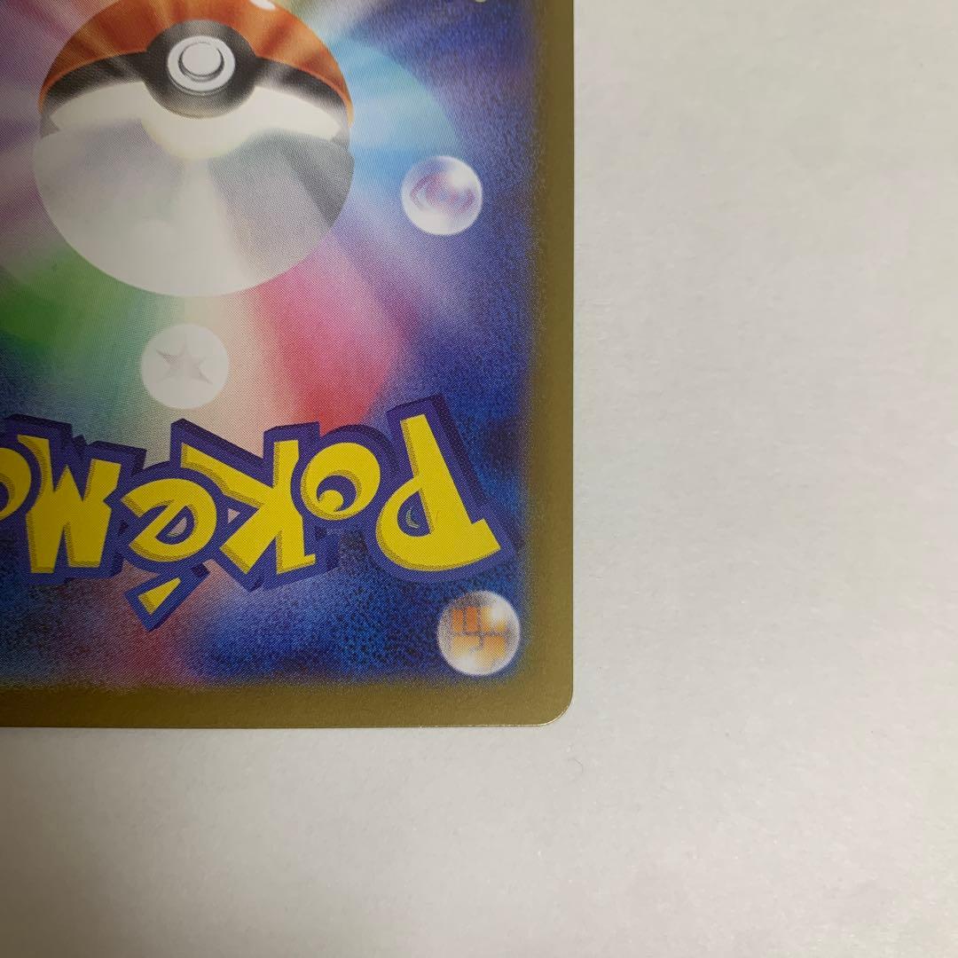 美品 メガリザードンX ex SAR インフェルノX