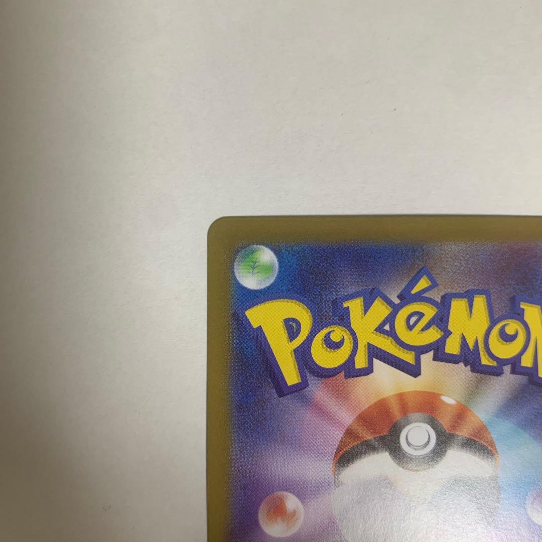 美品 メガリザードンX ex SAR インフェルノX