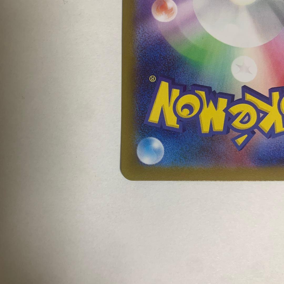 美品 メガリザードンX ex SAR インフェルノX