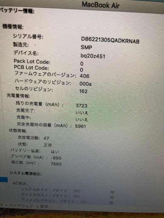 美品　MacBook Office付き