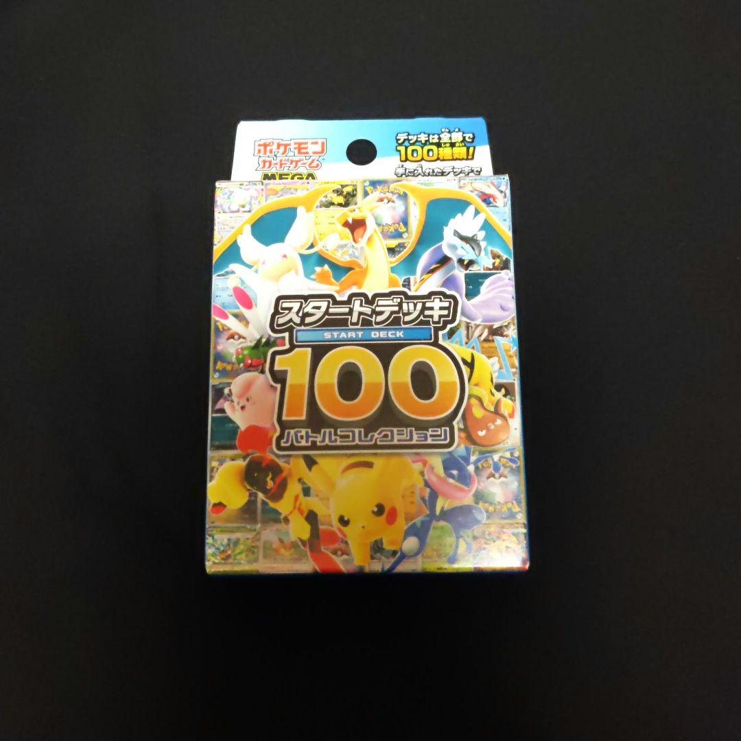 MEGAドリームex 6箱 インフェルノX 2箱 スタートデッキ100 1箱