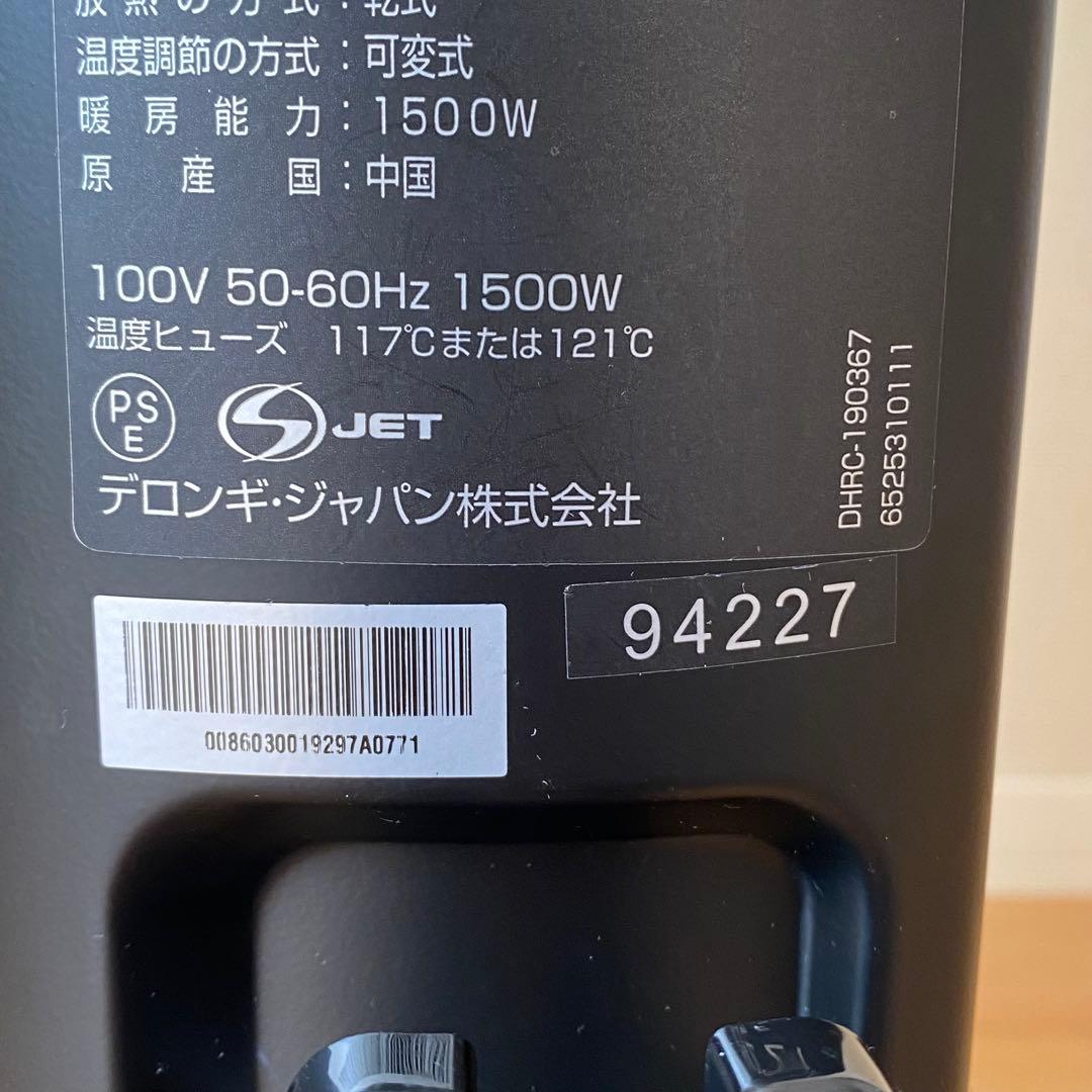 取説リモコン付き DeLonghiマルチダイナミックヒーターMDHU15-PB