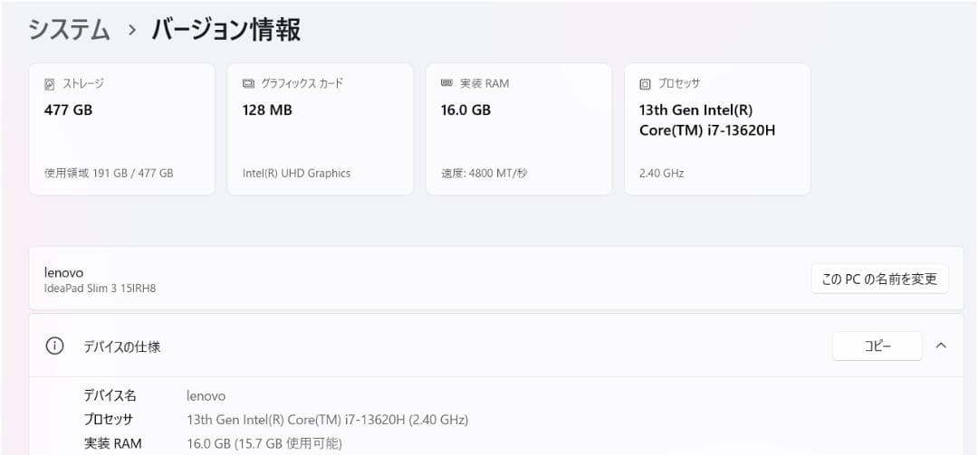 超美品 保証1年Lenovoノート IdeaPad Slim3 2024年購入