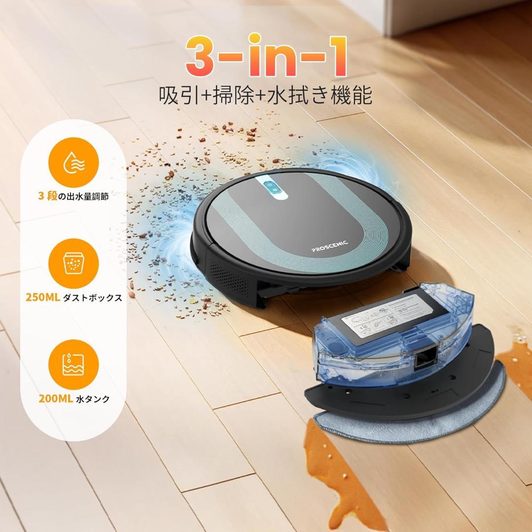 ロボット掃除機 水拭き 両用 3000pa 強力吸引 マッピング 3-in-1