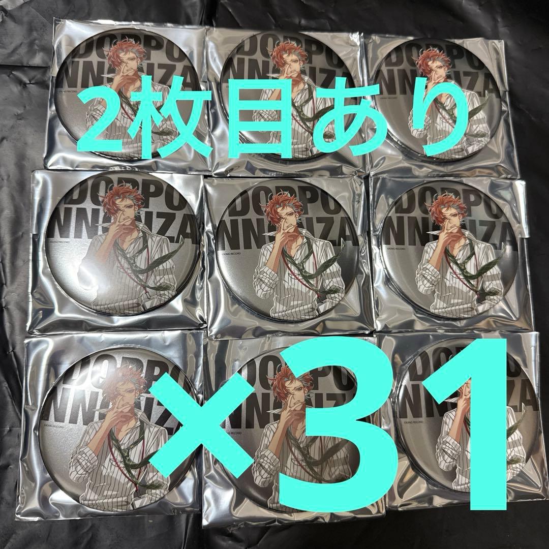 ラ*イ様 ヒプマイ 独歩 ファンミ 缶バッジ 引き 31点 アップ 3点セット