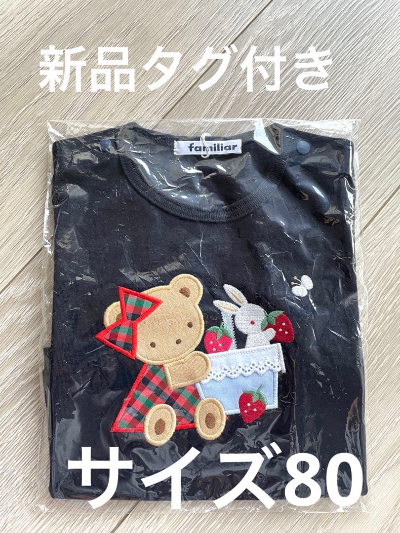 familiar ファミリア　Tシャツ(半そで)サイズ80cm
