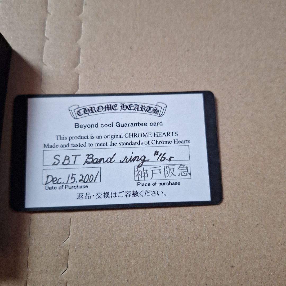 k*き様 CHROME HEARTS クロムハーツ SBT BAND バンドリン