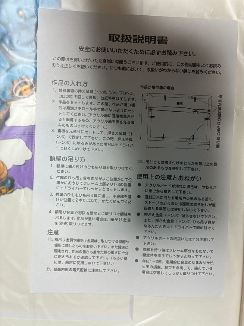 ジョジョの奇妙な冒険 複製原画 プレミアムカラーアート