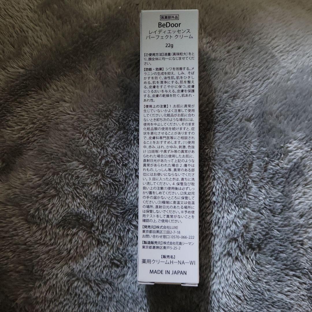 BeDoor ビドアー　レイディエッセンスパーフェクトクリーム 22g