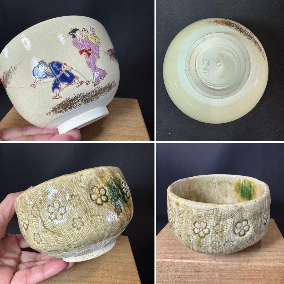 J02 送料無料　茶碗　9点　抹茶碗　在銘　箱無　まとめて　茶道具　陶器