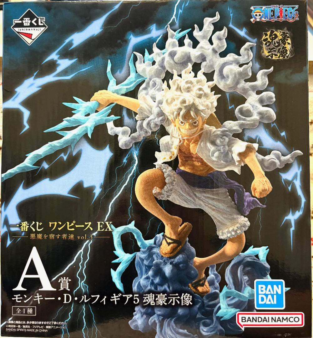 一番くじワンピースEX 悪魔を宿す者達vol.3 A賞 ルフィ ギア5