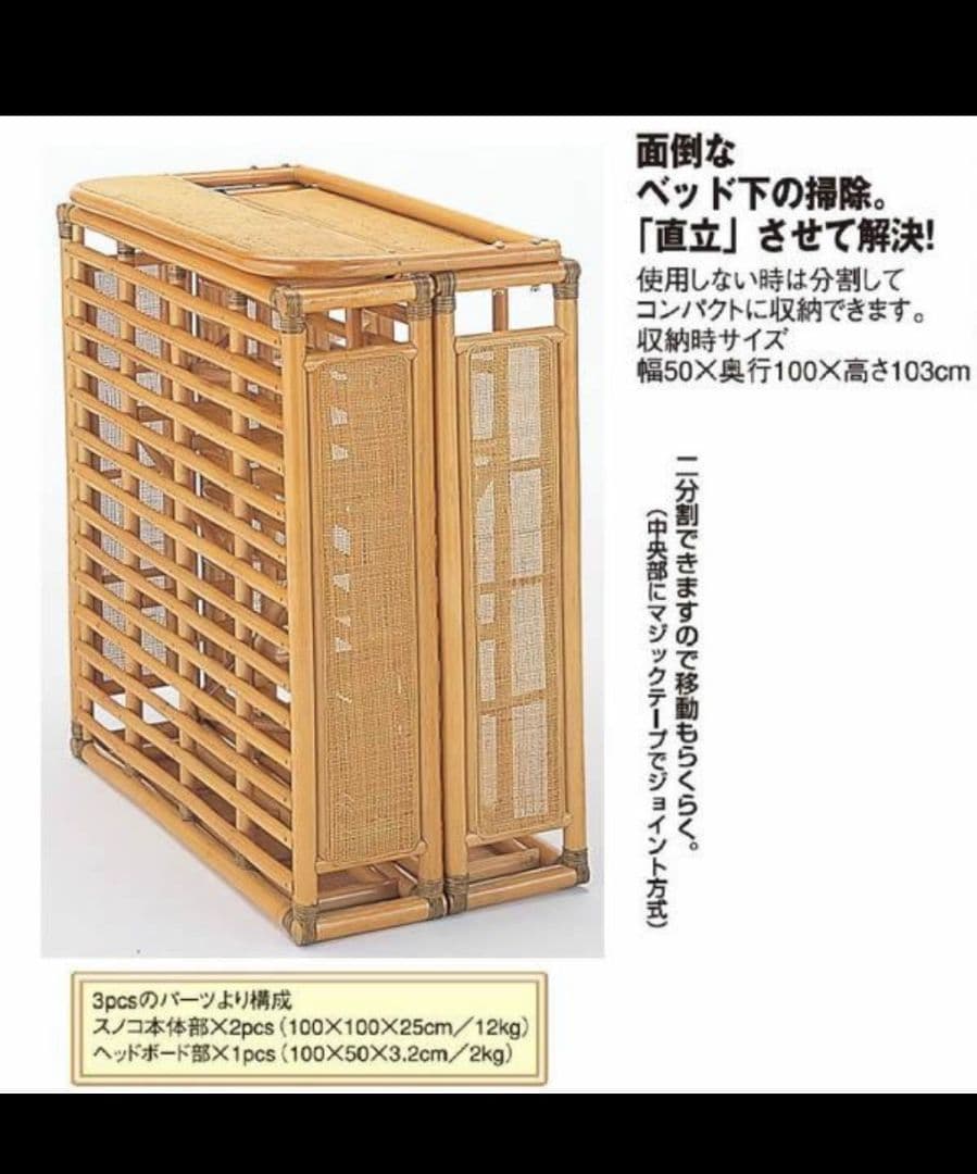 MAXさま専用 藤(ラタン)のベッド 直接引き渡し限定　2台セット