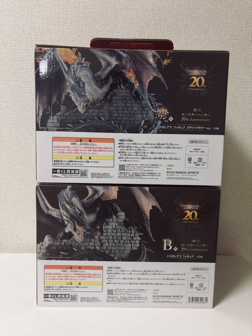 モンスターハンター 20th B賞 ラストワン賞 ミラボレアス一番くじ