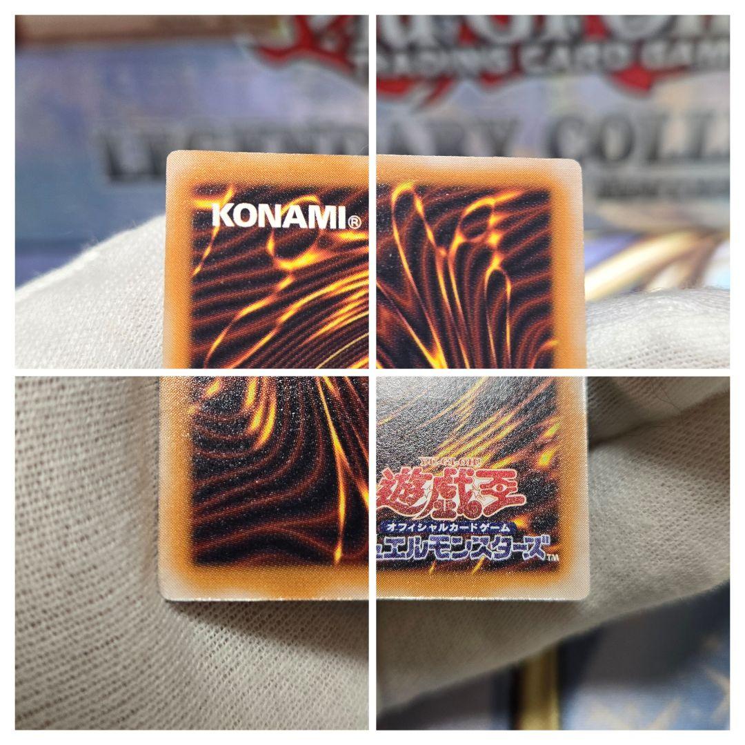 遊戯王 青眼の白龍 レリーフ 美品