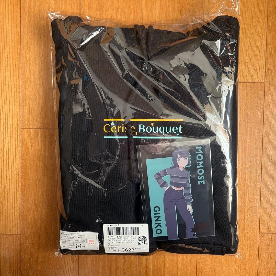 蓮ノ空 ZOZOTOWNコラボ フーディ パーカー スリーズブーケ 百生吟子