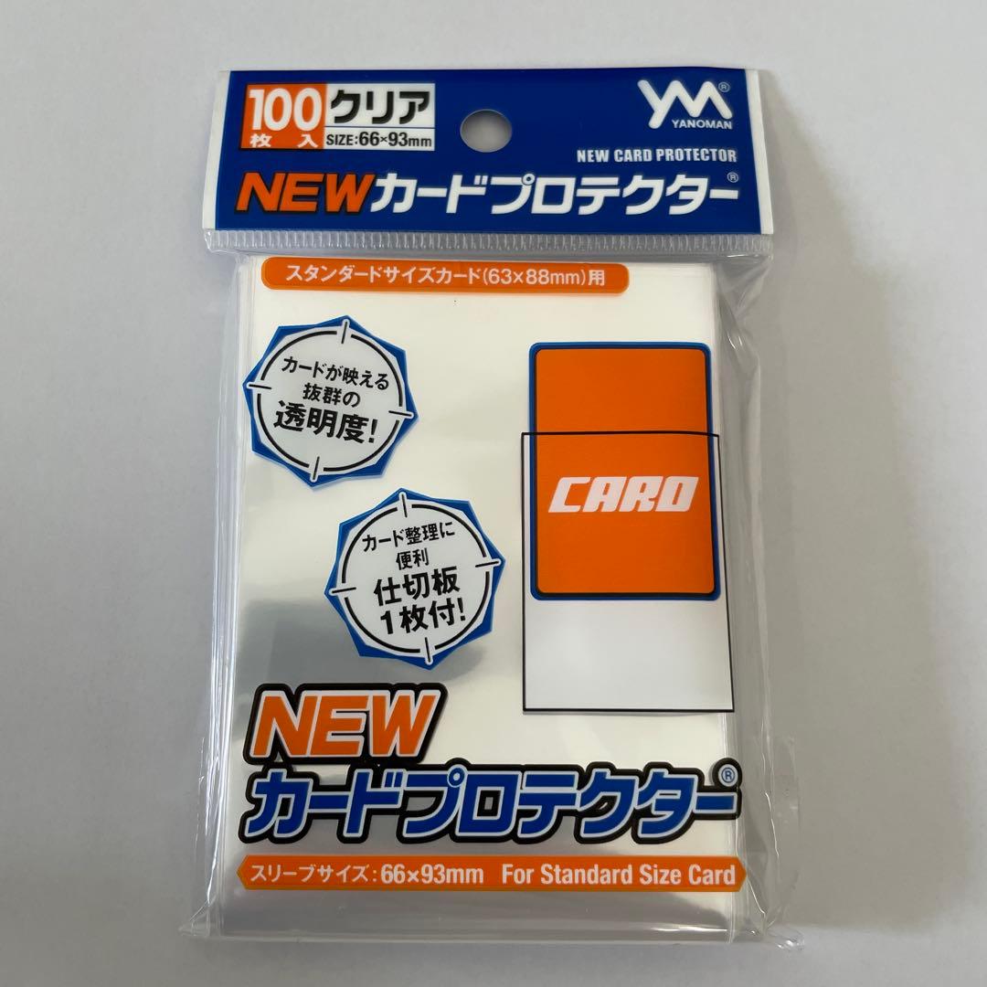 やのまん NEWカードプロテクター 100枚入×50個