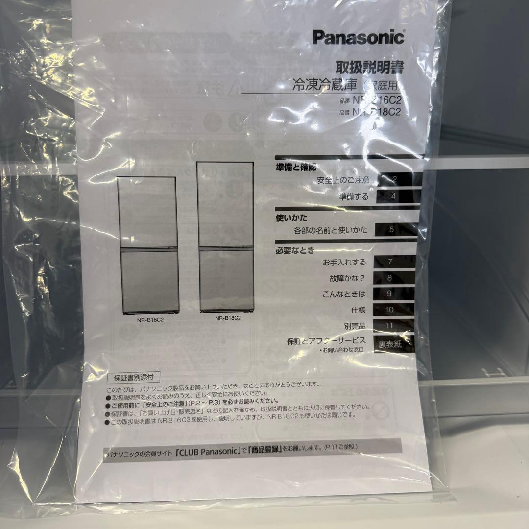 【高年式美品セット】Panasonic 冷凍冷蔵庫Haier 全自動電気洗濯機B