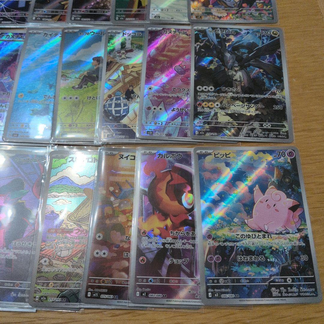 ポケモンカード　AR　まとめ売り　70枚