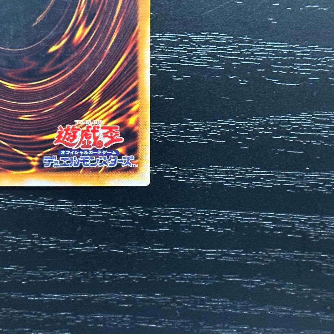 遊戯王 開闢の使者 レリーフ