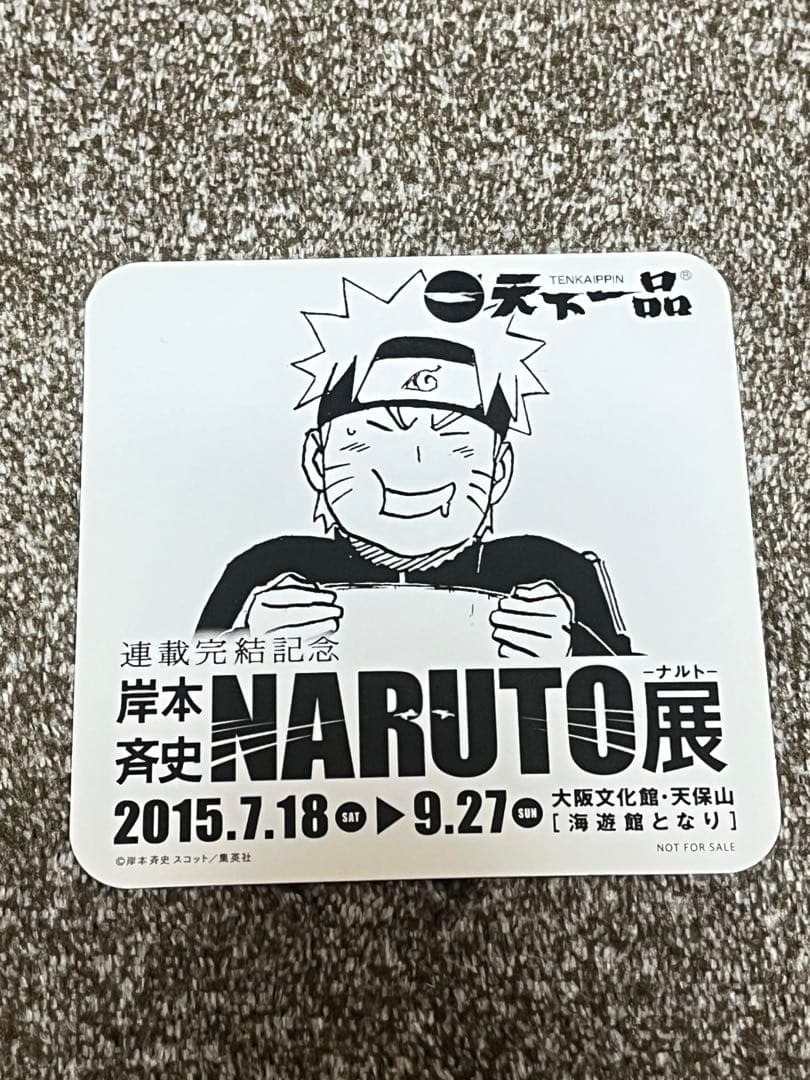 コースター 天下一品 連載完結記念 岸本斉史 NARUTO展 激レア　10枚