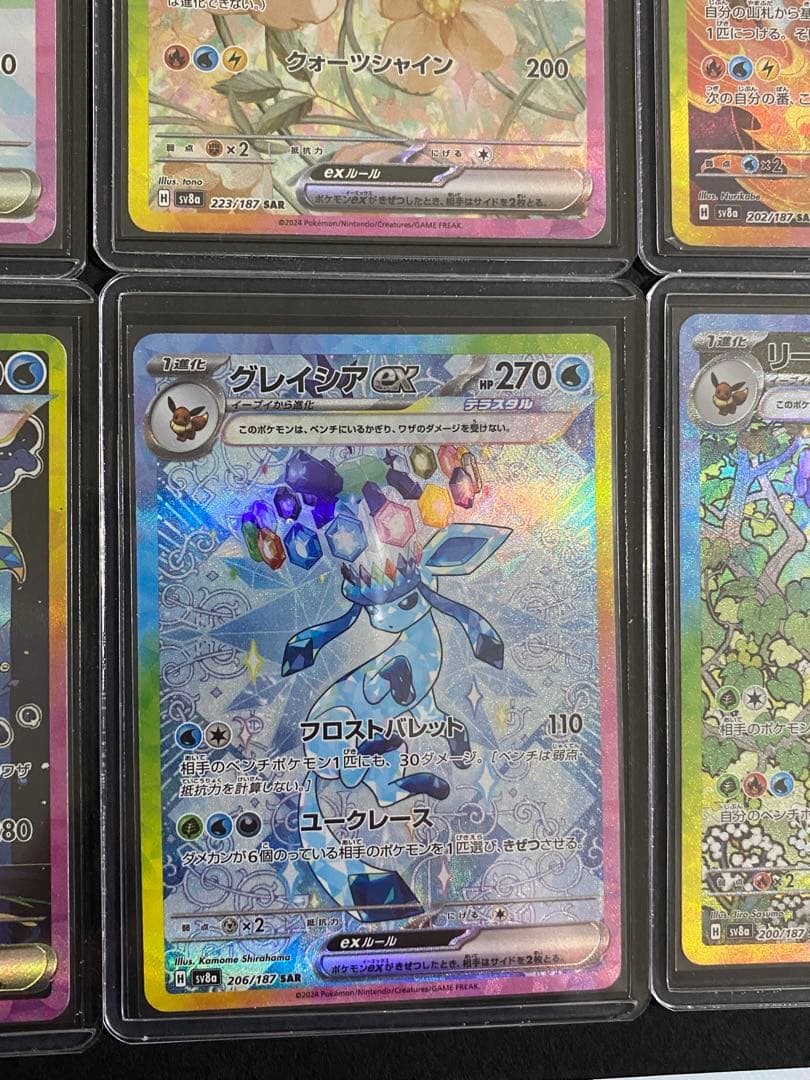 テラフェス　イーブイズex SARまとめ