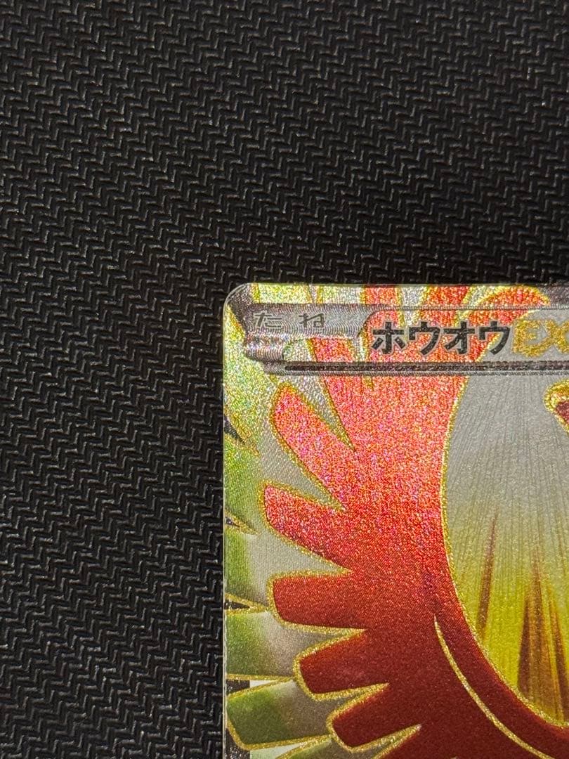 ホウオウEX SR XY9 破天の怒り 088/080 ポケモン　カード　ポケカ