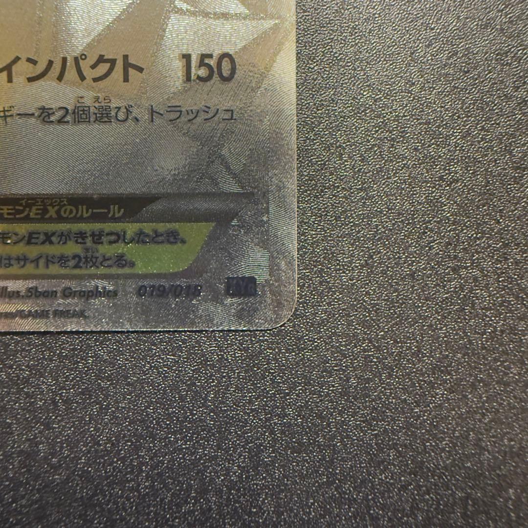 ディアルガEX ハイパーメタルチェーンデッキ シークレット