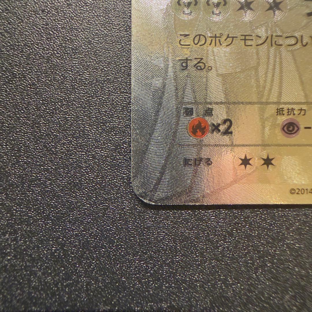 ディアルガEX ハイパーメタルチェーンデッキ シークレット