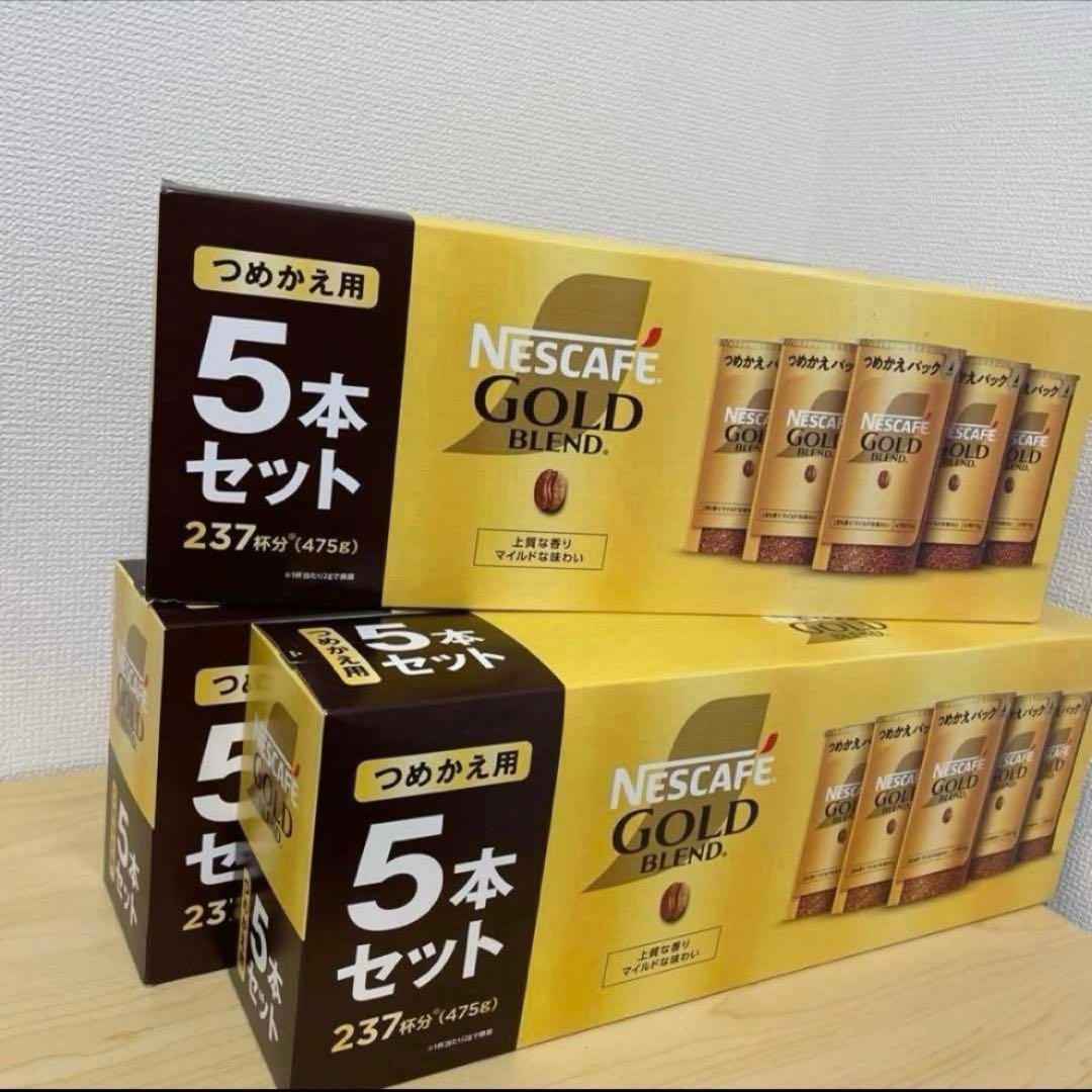 5本セットのNescafe Gold Blend。❌3
