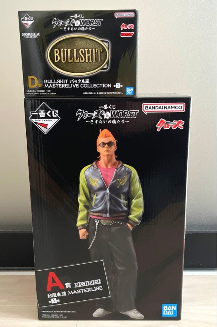 一番くじクローズ & WORST A賞 坊屋春道 D賞 バックル