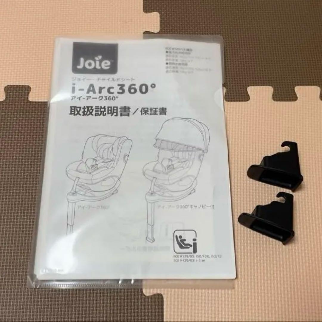 Joie ジョイー i-Arc 360° アイアーク ISOFIX i-size