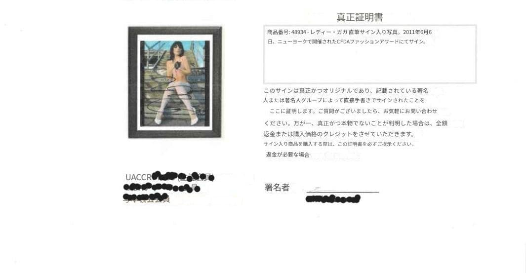 レディー・ガガ　サイン入りポートレート額装済み　証明書付き
