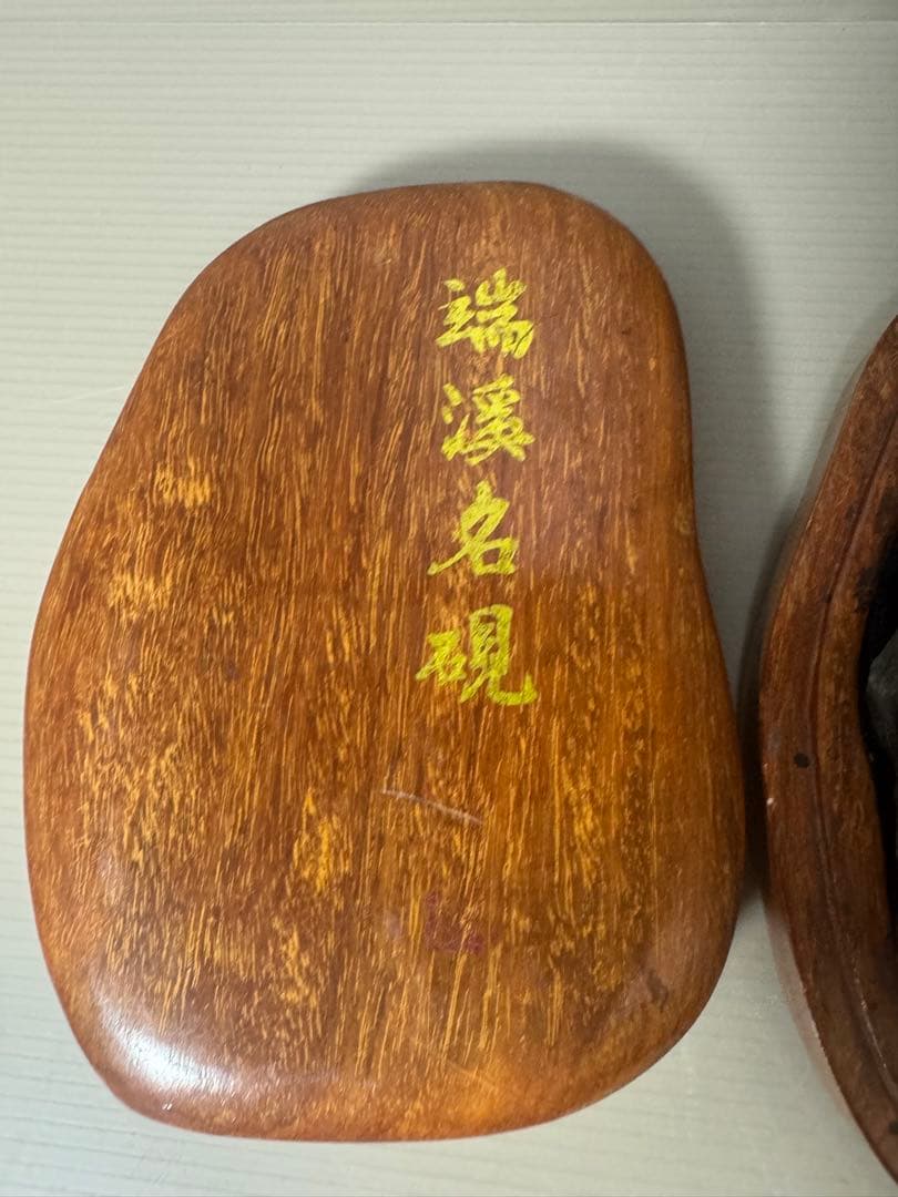 2099 古硯　端渓硯　竹彫　共箱　書道具　文房四宝　唐物　中国美術