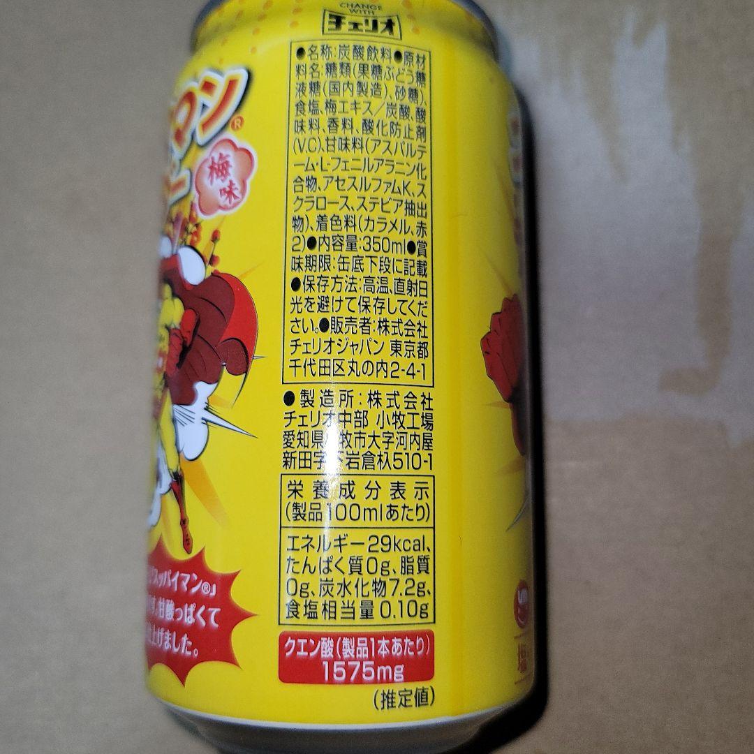 スッパイマンサイダー 梅味