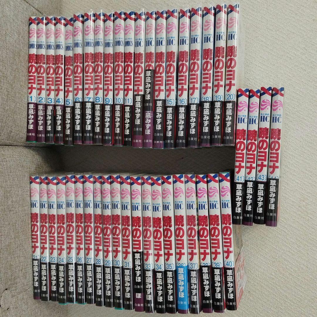 暁のヨナ　全44巻セット