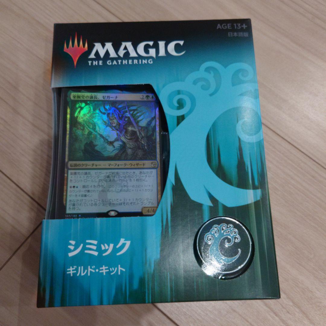 マジックザギャザリング　ギルドキット全10種　ラヴニカ献身5種ラヴニカギルド5種