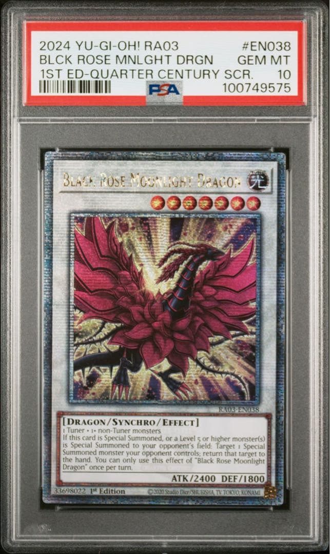 遊戯王　ボナンザ　イラスト違い　ブラック・ローズ・ドラゴン　PSA10