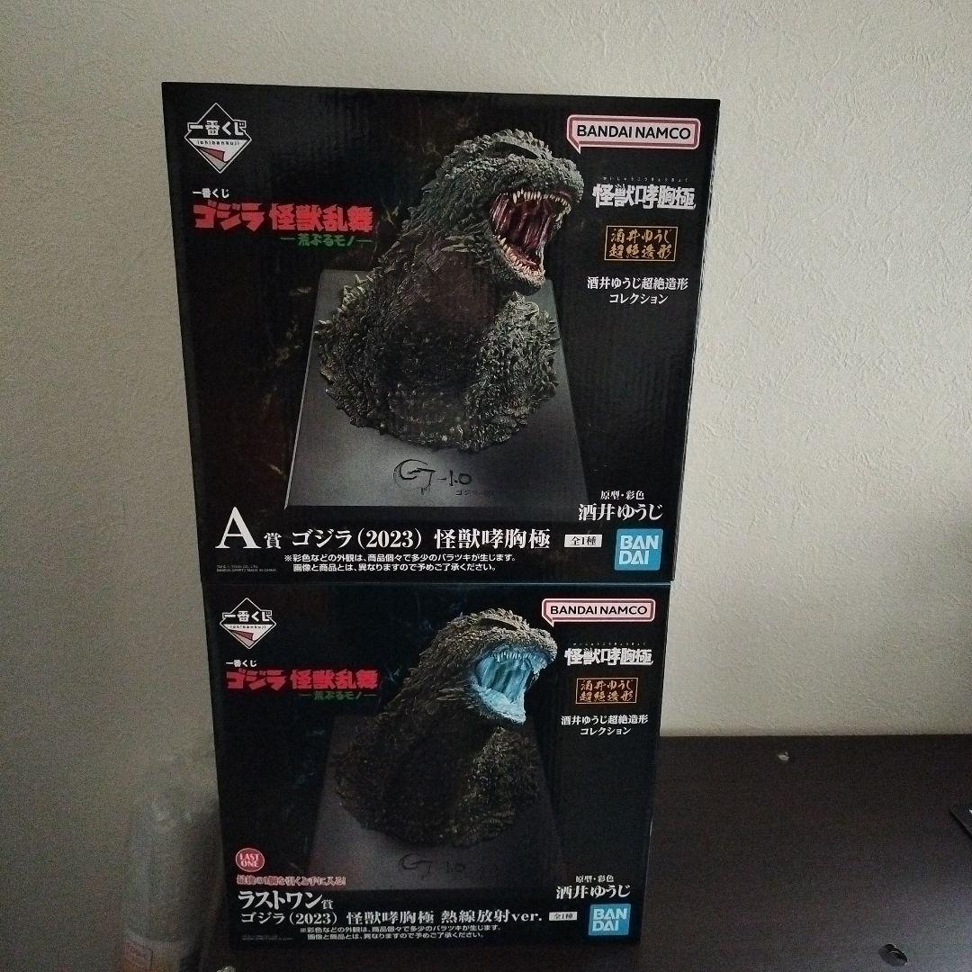 一番くじ ゴジラ 怪獣乱舞 荒ぶるモノ　A.E.F.G.H.ラストワン賞　まとめ