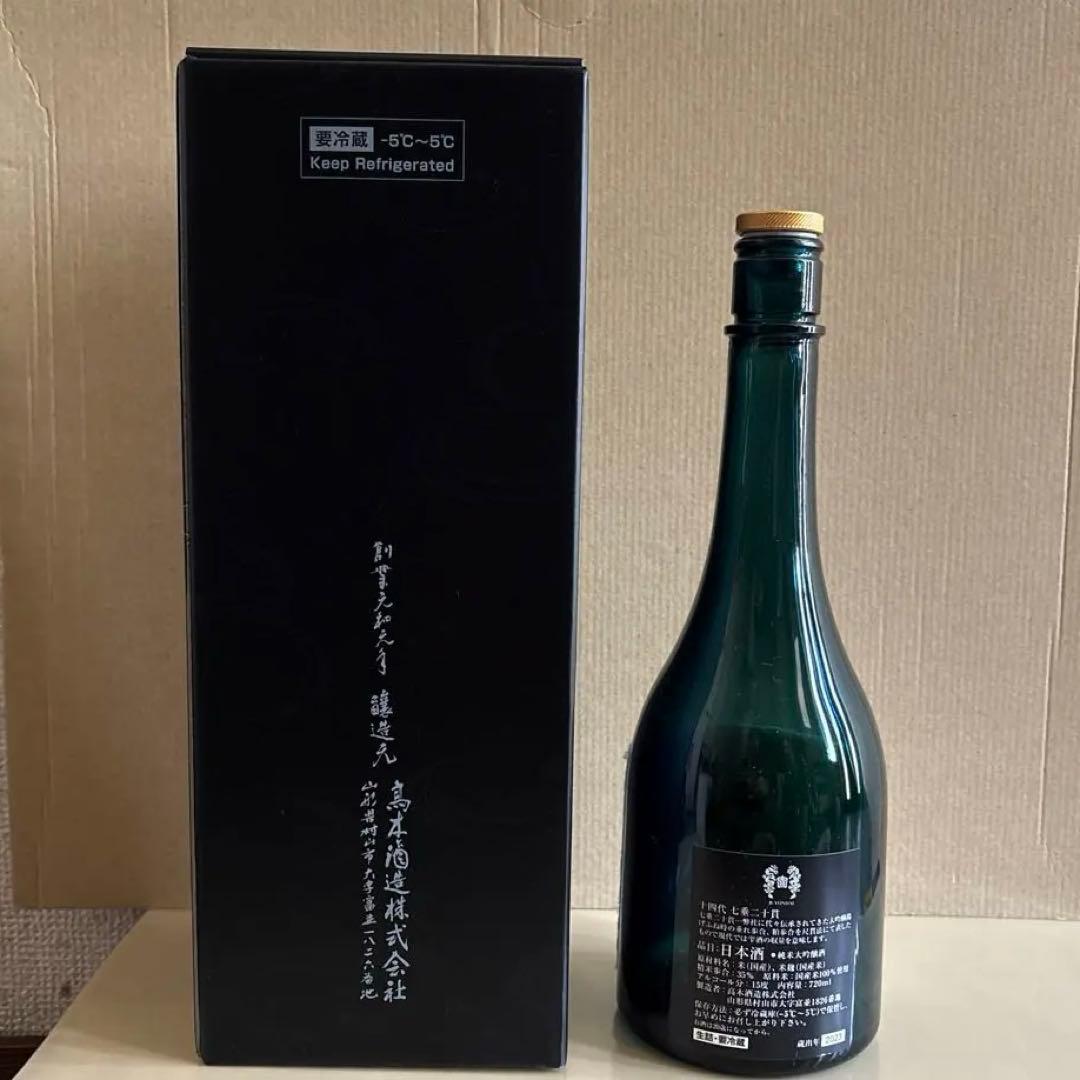 空瓶　十四代 七垂二十貫 720ml