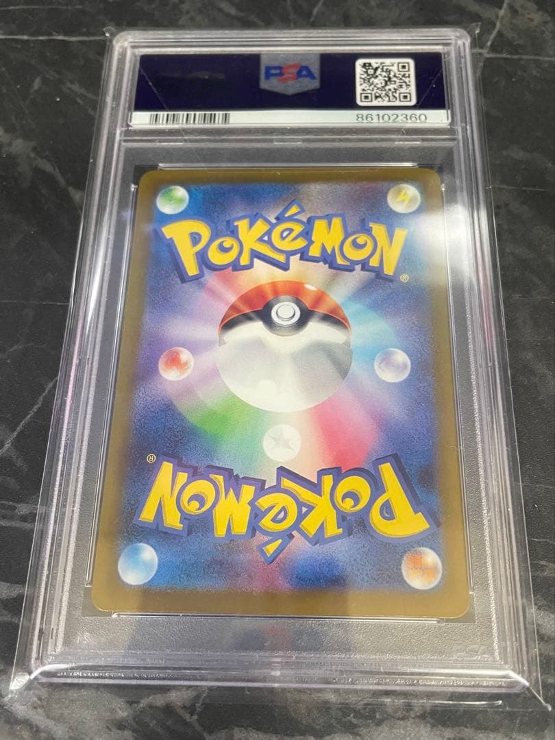 本日限り最安値！ PSA10 リザードンex SAR シャイニートレジャーex