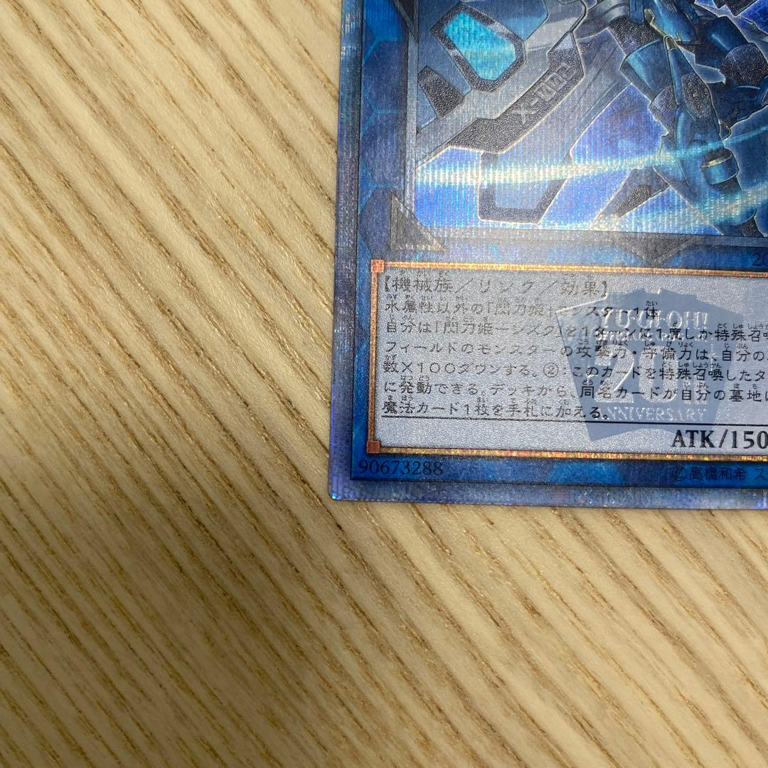 遊戯王　閃刀姫　シズク　20th